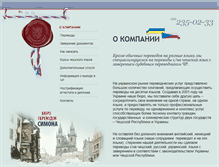 Tablet Screenshot of bohemia-translate.com